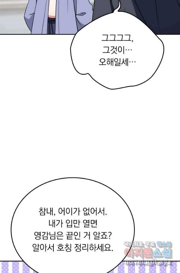 만렙종주 70화 13