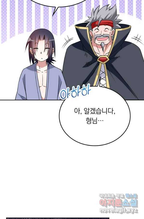 만렙종주 70화 14