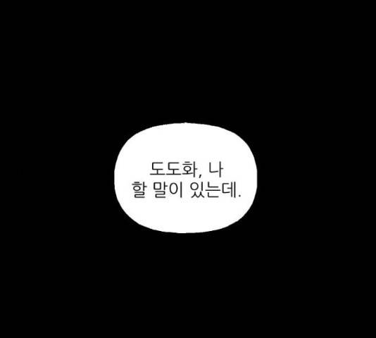 시벨롬 리스트 29화 1