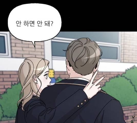 시벨롬 리스트 29화 2