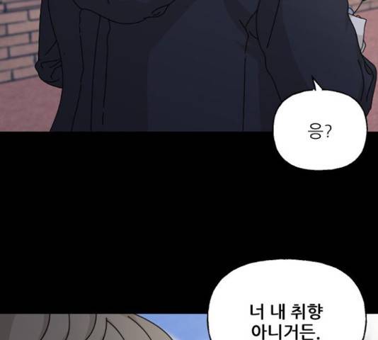 시벨롬 리스트 29화 3