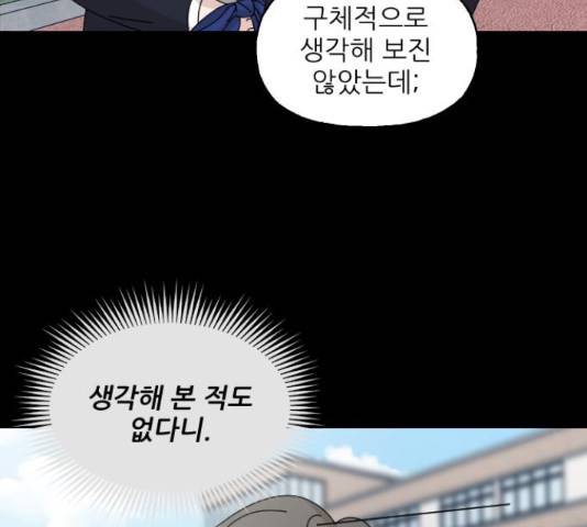 시벨롬 리스트 29화 7