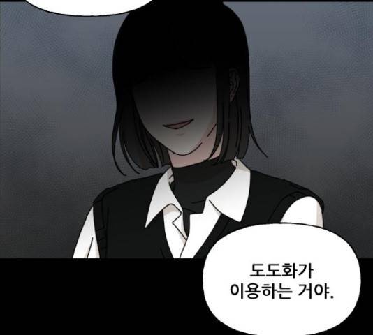 시벨롬 리스트 29화 10