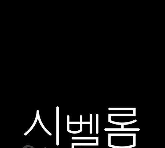 시벨롬 리스트 29화 20