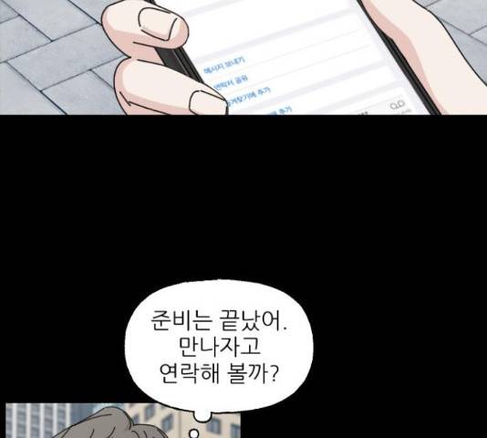 시벨롬 리스트 29화 39