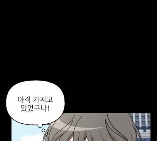 시벨롬 리스트 29화 44