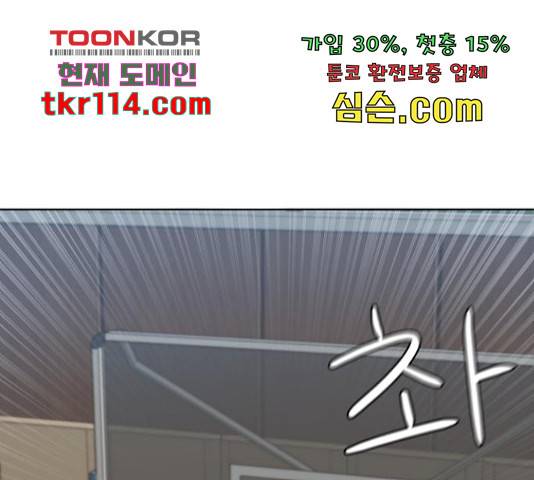 빅맨 91화 1