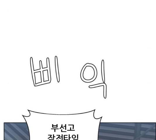 빅맨 91화 9