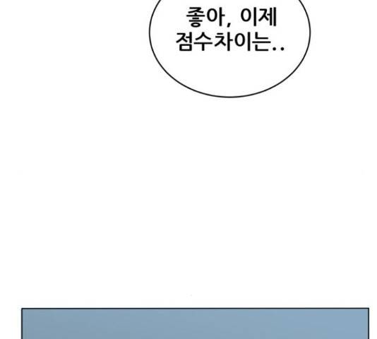 빅맨 91화 13
