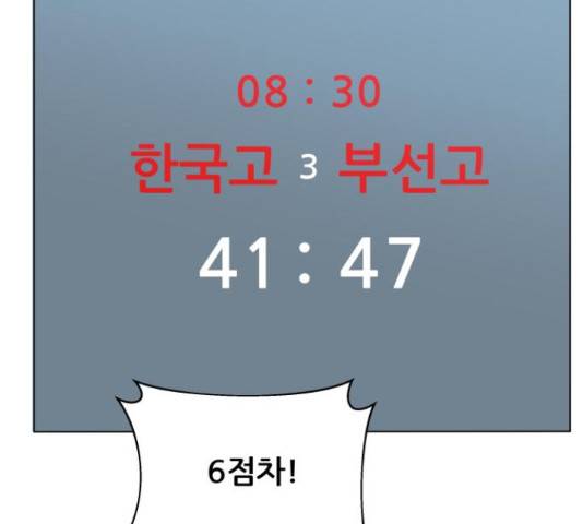빅맨 91화 14