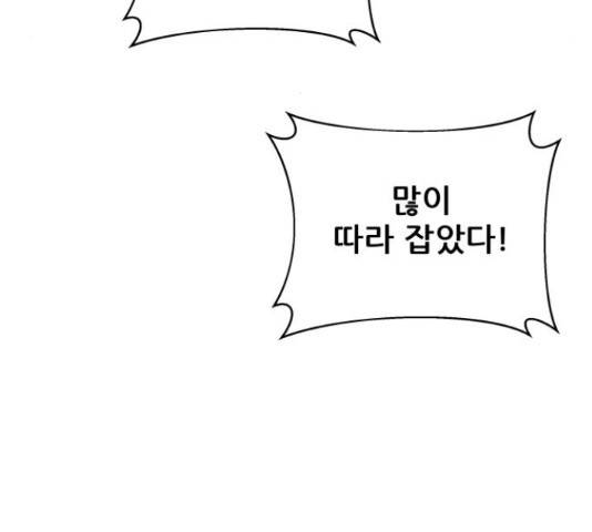 빅맨 91화 15