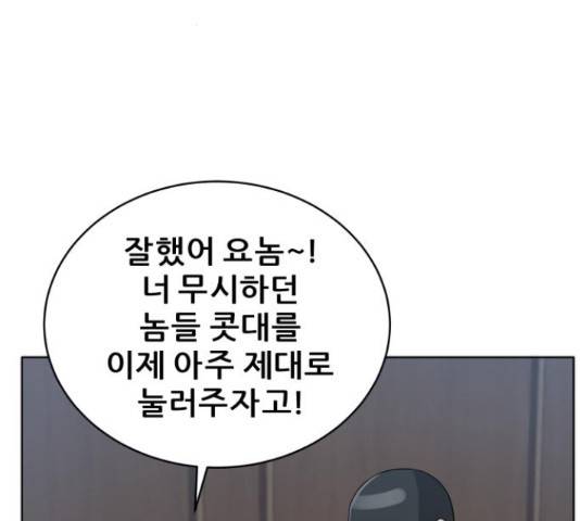 빅맨 91화 16