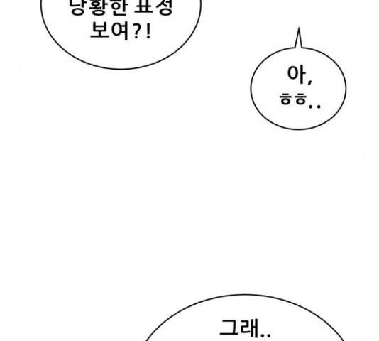 빅맨 91화 18