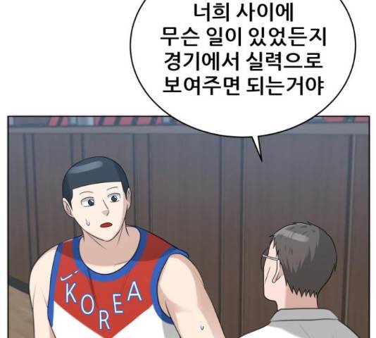 빅맨 91화 19