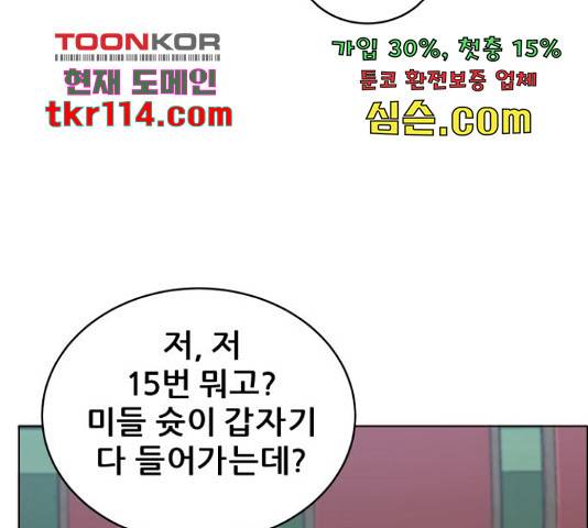 빅맨 91화 24