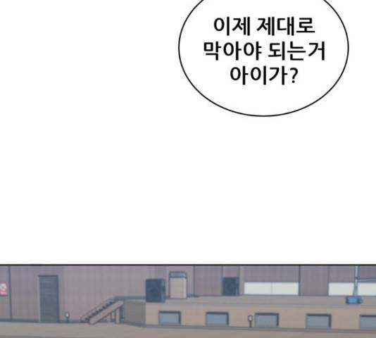 빅맨 91화 26