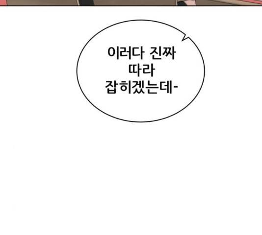 빅맨 91화 28