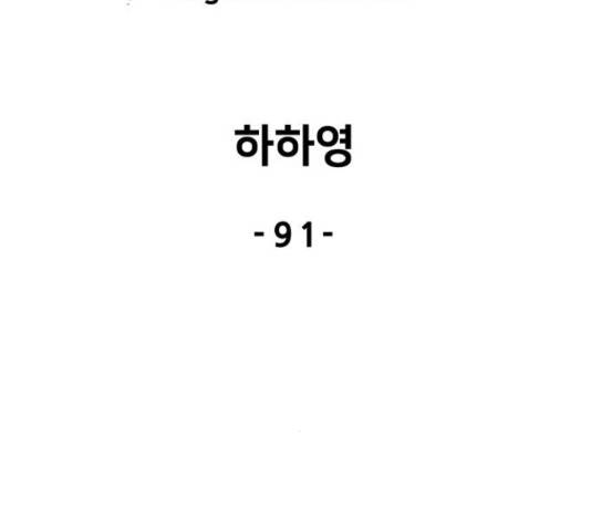빅맨 91화 30