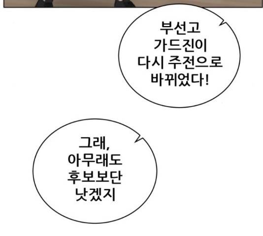 빅맨 91화 34