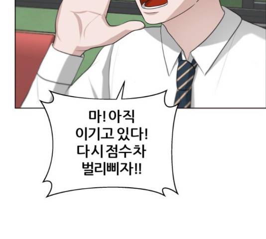 빅맨 91화 38