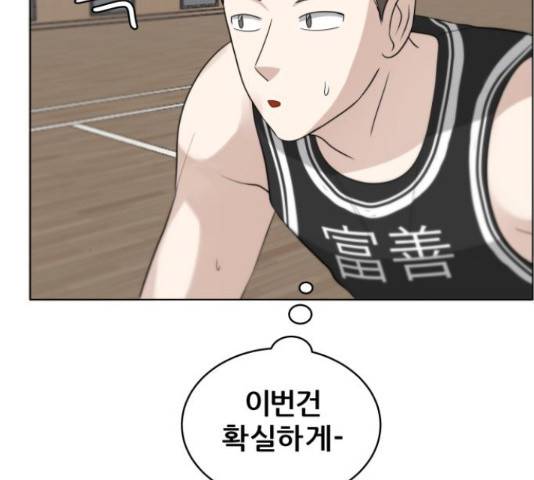 빅맨 91화 40