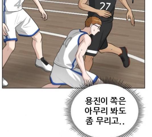빅맨 91화 42
