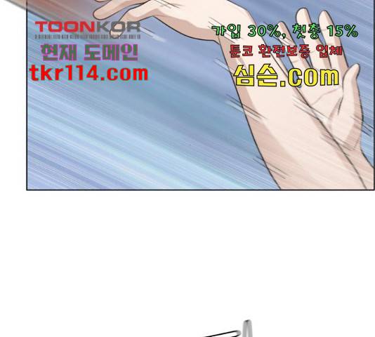 빅맨 91화 44