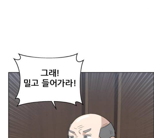 빅맨 91화 47