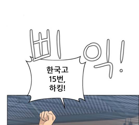 빅맨 91화 57