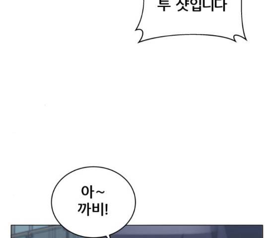 빅맨 91화 59