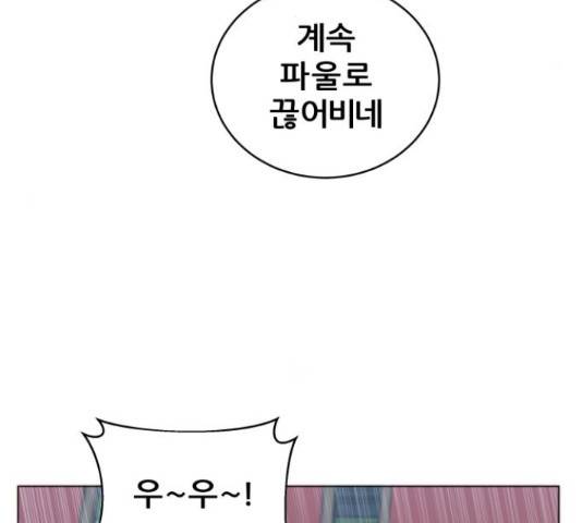 빅맨 91화 61