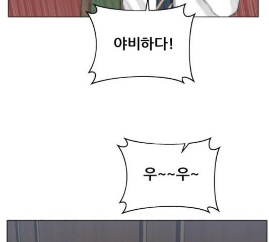 빅맨 91화 63