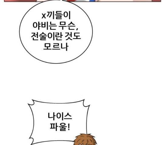 빅맨 91화 65