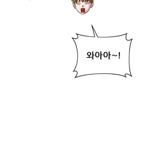 빅맨 91화 66