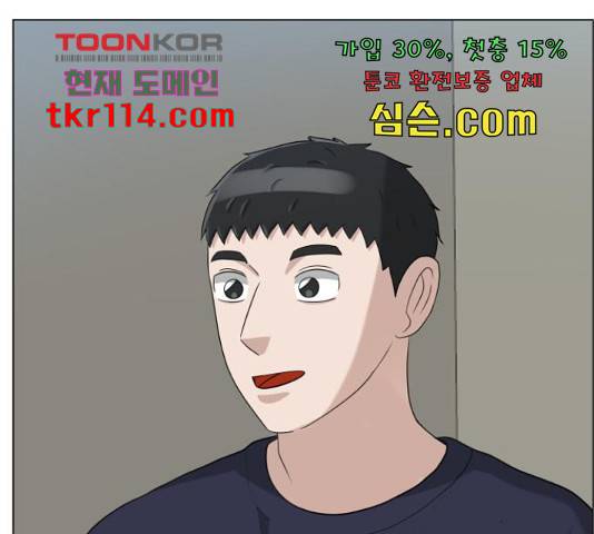 빅맨 91화 67
