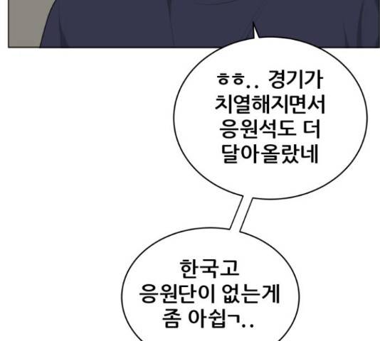 빅맨 91화 68
