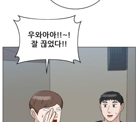 빅맨 91화 69