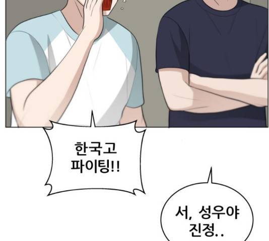 빅맨 91화 70