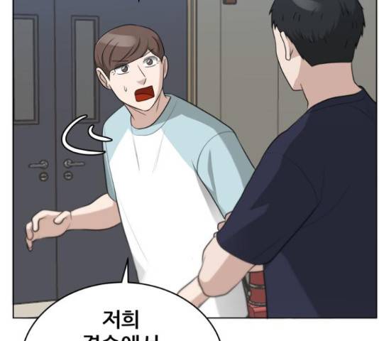 빅맨 91화 72