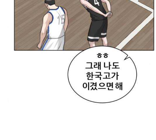 빅맨 91화 75