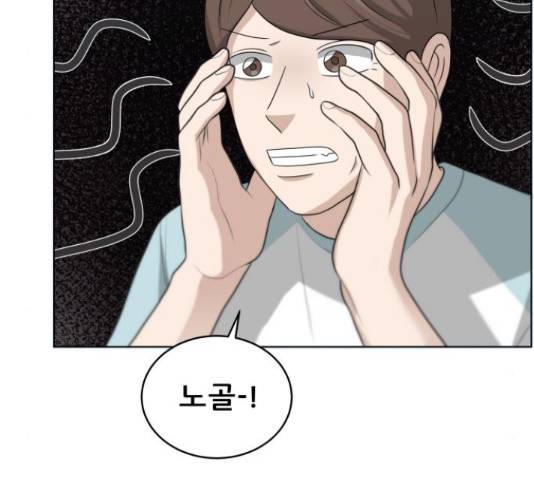 빅맨 91화 79