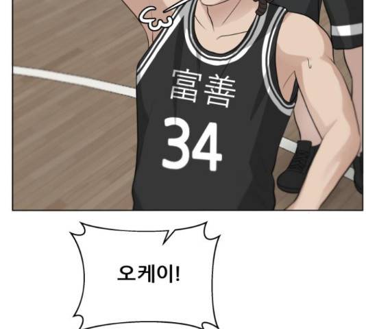 빅맨 91화 83