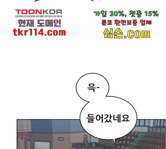 빅맨 91화 84