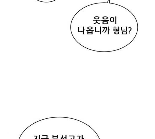 빅맨 91화 86