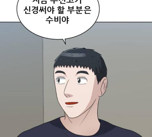빅맨 91화 87