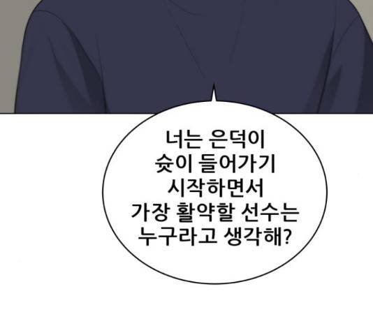 빅맨 91화 88