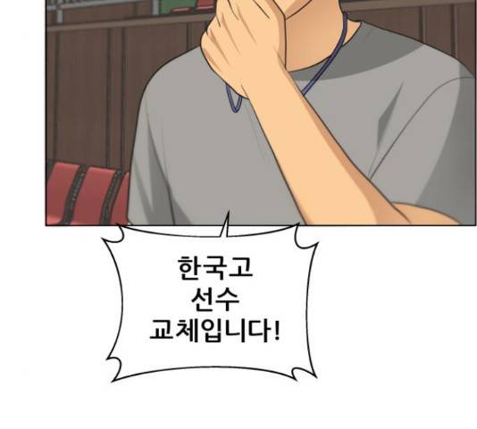 빅맨 91화 90