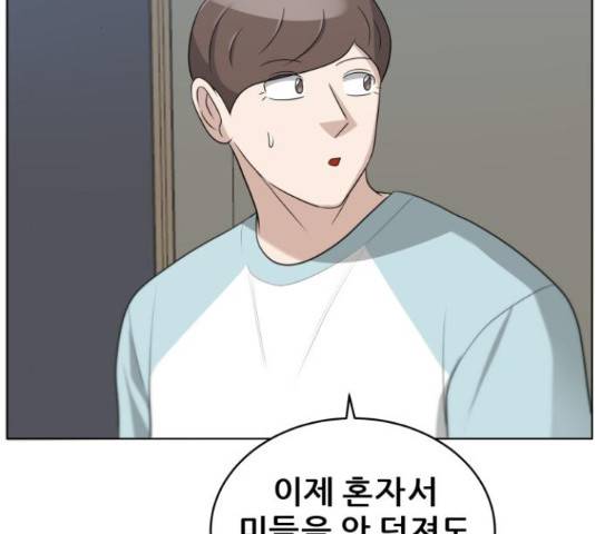빅맨 91화 92