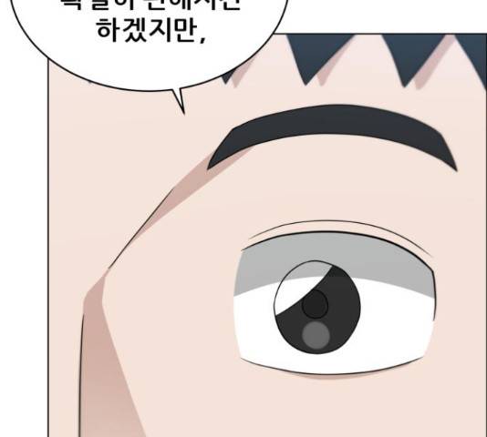 빅맨 91화 94
