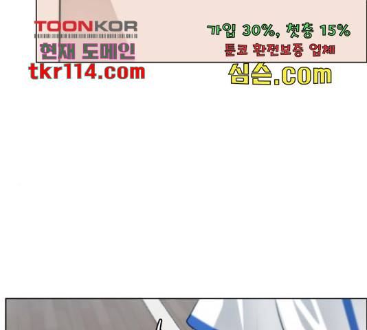 빅맨 91화 95